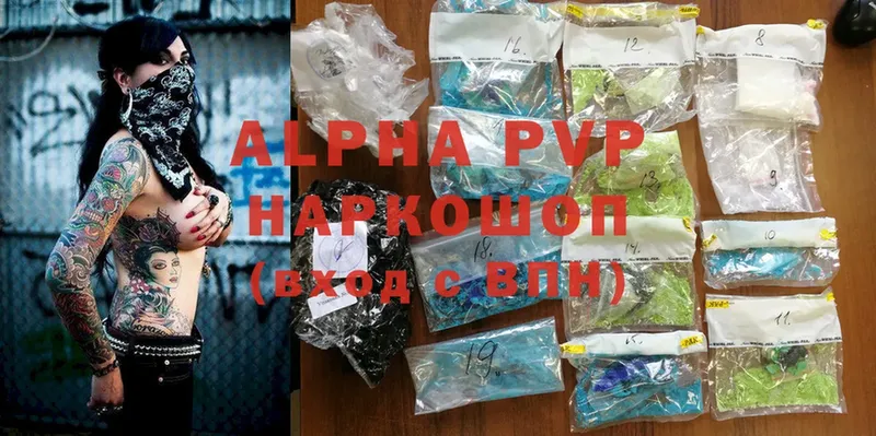 Alfa_PVP кристаллы  Зуевка 